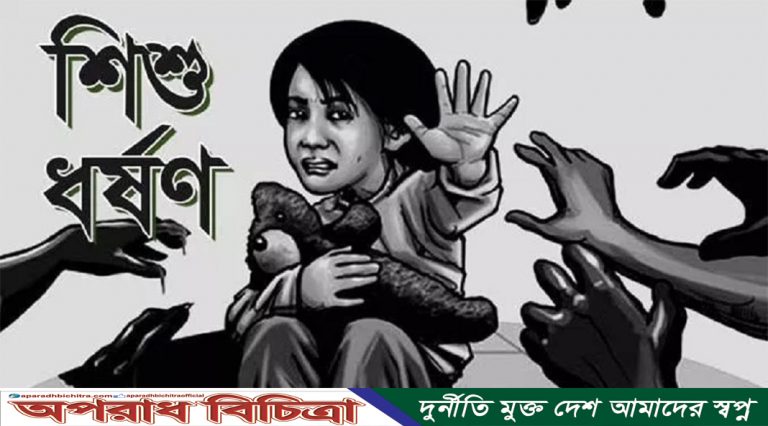 রৌমারীতে সঙ্ঘবদ্ধ ধর্ষনের অভিযোগে আটক-১