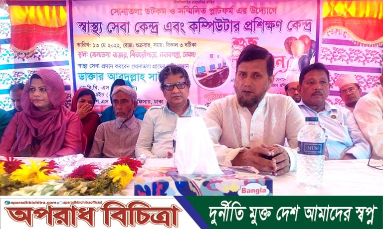 সোনাতলা সম্মিলিত প্লাটফর্মের উদ্যোগে – কম্পিউটার ও স্বাস্থ্য সেবা সেন্টার উদ্বোধন