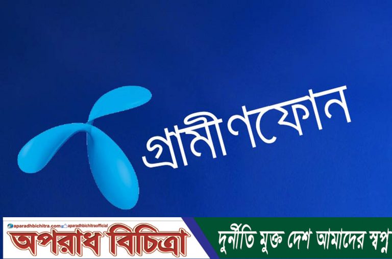 গ্রামীণফোনের বিরুদ্ধে নিষেধাজ্ঞা সময়োপযোগী ও সাহসী উদ্যোগ: টিক্যাব