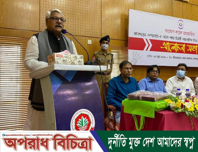 সংযোগের উদ্যোগে মাদক বিরোধী আলোচনা সভা অনুষ্ঠিত