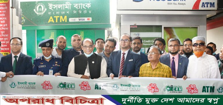 কমলাপুর রেলওয়ে স্টেশনে ইসলামী ব্যাংকের এটিএম বুথ উদ্বোধন