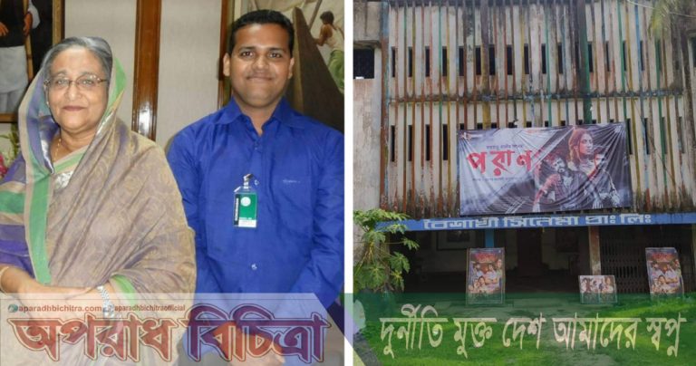 বাউফলে চাঁদার দাবিতে যুবলীগ নেতার সিনেমা হল দখলে রাখার অভিযোগ
