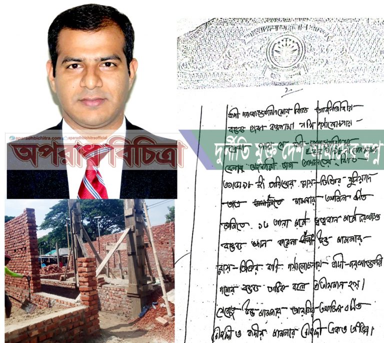 শিল্পমন্ত্রীর আসনে হাট-বাজার চান্দিনা ভিটি বন্দোবস্তায় মানা হয়নি ভূমি আইন একাধিক অভিযোগের পরেও নির্বিকার প্রশাসন