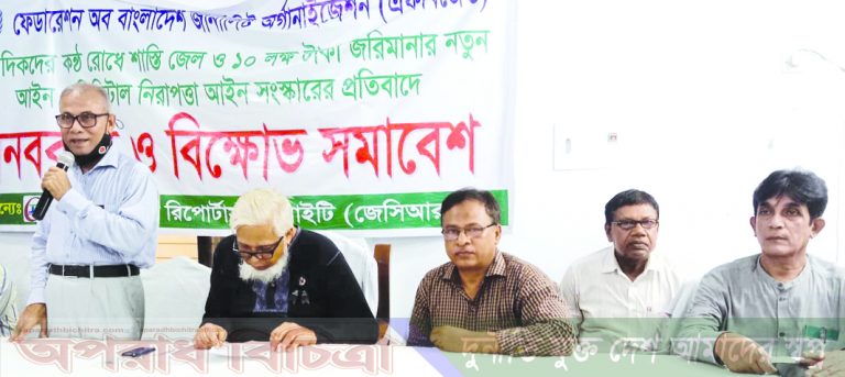 সাংবাদিকদের কন্ঠরোধে শাস্তি জেল ও ১০ লক্ষ টাকা জরিমানার আইন রোধে ও ডিজিটাল নিরাপত্তা আইন সংস্কারের দাবিতে মানববন্ধন ও স্মারকলিপি প্রদান