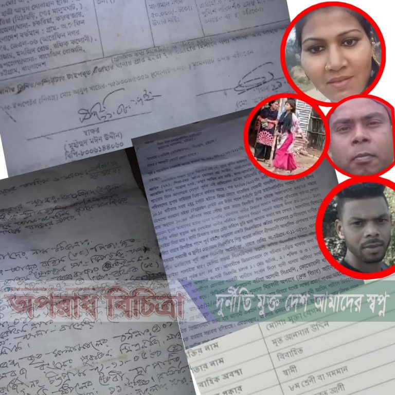 মাদক সম্রাজ্ঞী লেডি কিলার খ্যাত মুক্তা’র অত্যাচারে অতিষ্ঠ এলাকাবাসী