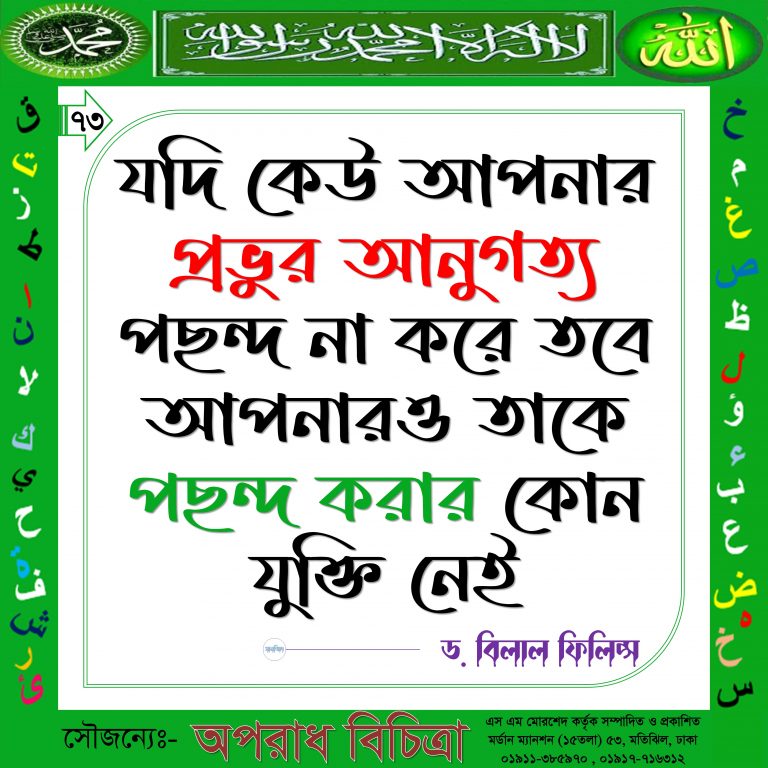 SANJID