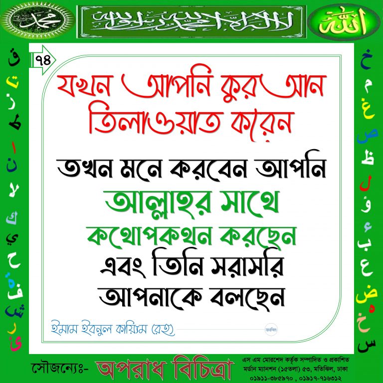 SANJID