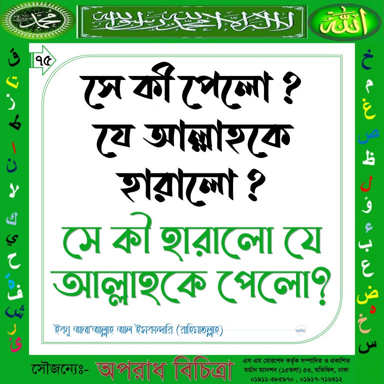SANJID