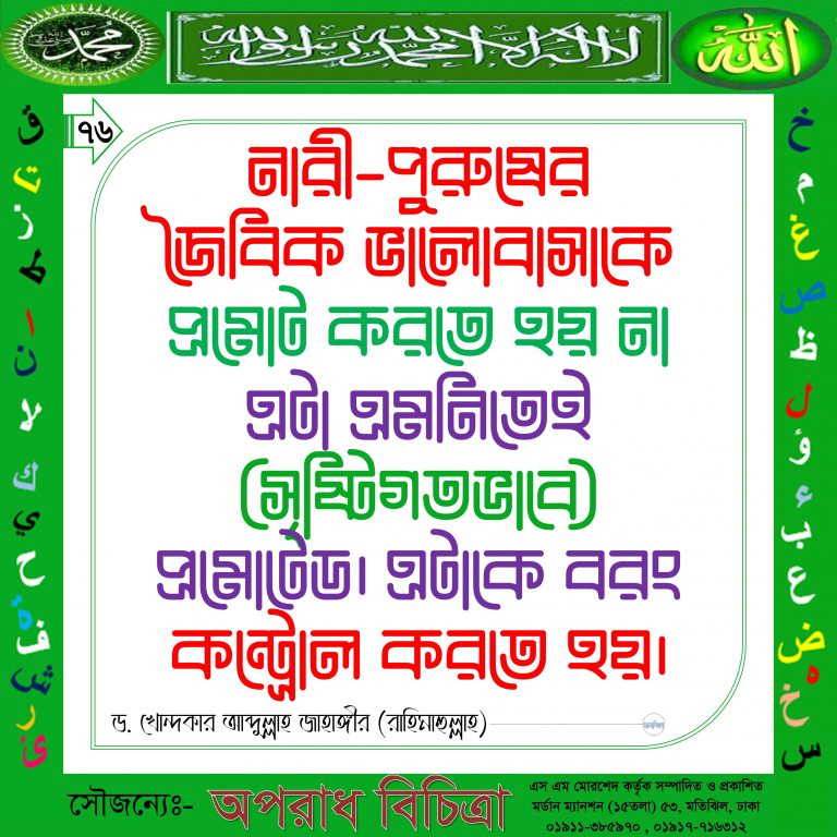 SANJID