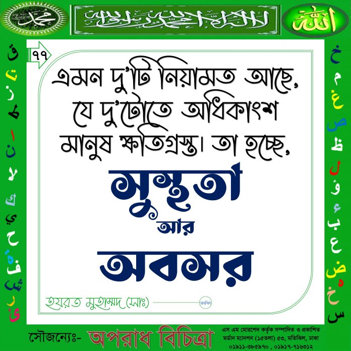 SANJID