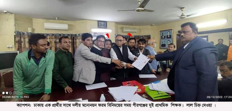 পীরগঞ্জে স্কুল ফাঁকি দিয়ে রাজনৈতিক মাঠে দুই প্রাথমিক শিক্ষক !