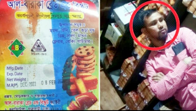 অবৈধ গ্যাস সংযোগ, শিশুশ্রম, টিসিবি’র পণ্য আল-বারাকা ব্রেড এন্ড বিস্কুট ফ্যাক্টরি
