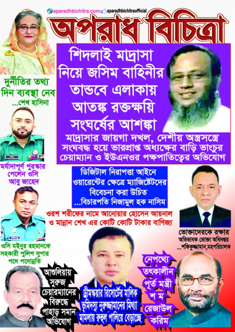 দুর্নীতি দমনে কঠোর পদক্ষেপ প্রয়োজন