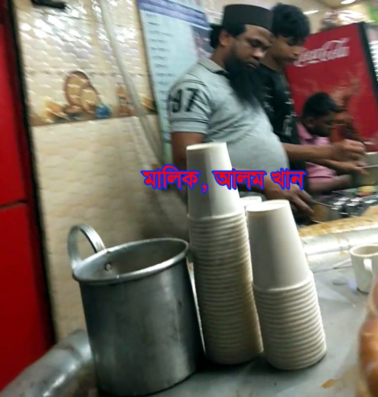 চা দোকানদার আলম আংগুল ফুলে কলাগাছ