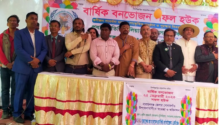 এফবিজেও’র বনভোজন ও গুণীজন সংবর্ধনা-নিভৃতচারী লেখক বুদ্ধিজীবী শাহ্ লোকমান হাকিমকে মরণোত্তর সম্মাননা স্মারক প্রদান