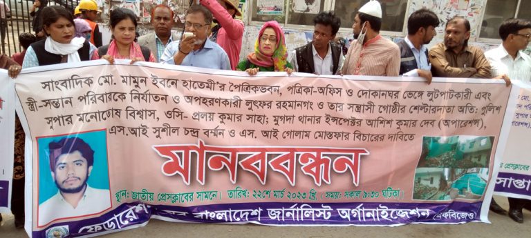 অভিযুক্ত পাঁচ পুলিশ কর্মকর্তার বিরুদ্ধে অভিযোগ তদন্ত করে দৃষ্টান্তমূলক বিচারের আবেদন জানিয়েছে ফেডারেশন অব বাংলাদেশ জার্নালিস্ট অর্গানাইজেশন￼