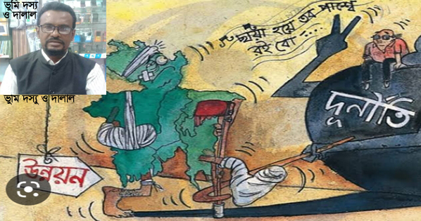 ফতুল্লা থানার কুতুবপুর ইউনিয়ন ভুমি অফিস যেন দুর্নীতির আতুর ঘর