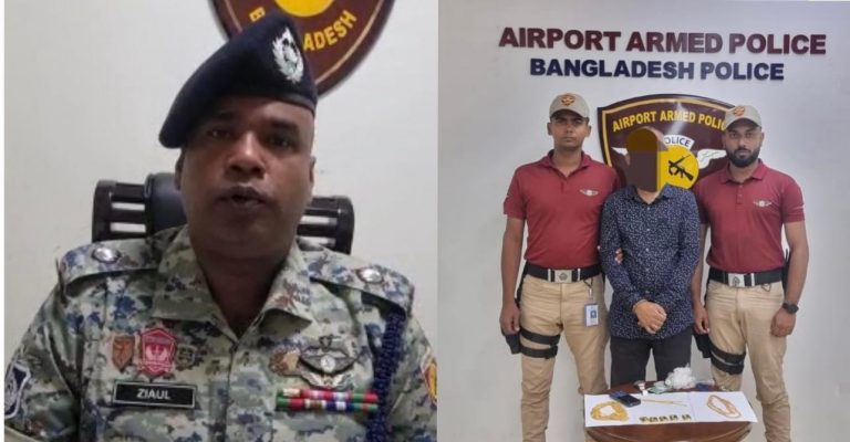 শাহজালালে ৫টি সোনারবার ৫০টি স্বর্ণের চেইনসহ ক্যাবের গাড়ি চালক’কে  আটক করছে বিমানবন্দর এপিবিএন।