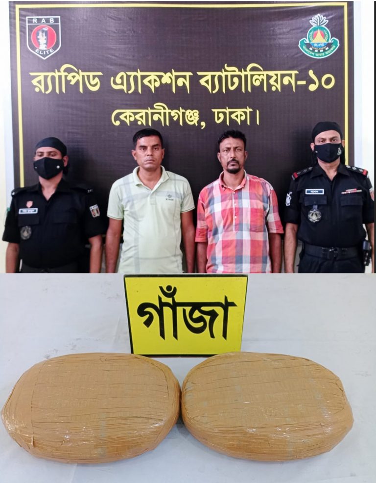 রাজধানী মতিঝিল এলাকা হতে ০৪ কেজি গাঁজাসহ ০২ মাদক ব্যবসায়ীকে গ্রেফতার করেছে র‌্যাব-১০