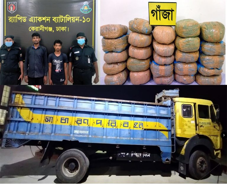 যাত্রাবাড়ী এলাকা হতে ৪৯ কেজি গাঁজাসহ ০২ মাদক ব্যবসায়ীকে গ্রেফতার করেছে র‌্যাব-১০; মাদক পরিবহনে ব্যবহৃত ট্রাক জব্দ