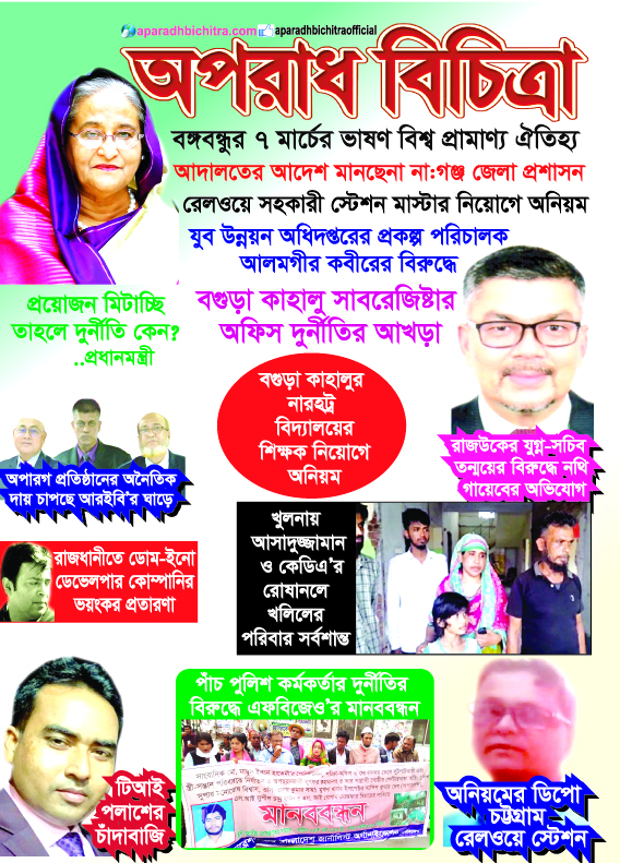  দুর্নীতি দমনে কঠোর পদক্ষেপ প্রয়োজন
