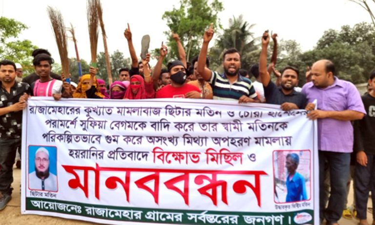 দেবীদ্বারে অপহরণের নাটক সাজিয়ে মিথ্যা মামলার প্রতিবাদে ঝাড়ু মিছিল ও মানববন্ধন