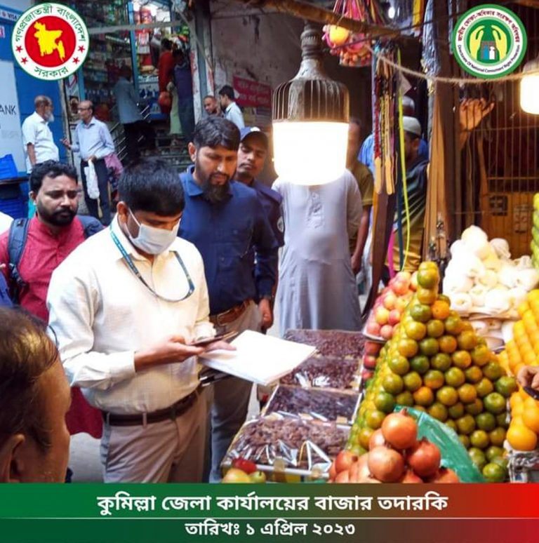 ব্রান্ড শপ, ফল ও ইফতারি বাজারে কুমিল্লা জেলা কার্যালয়ের তদারকি অভিযান