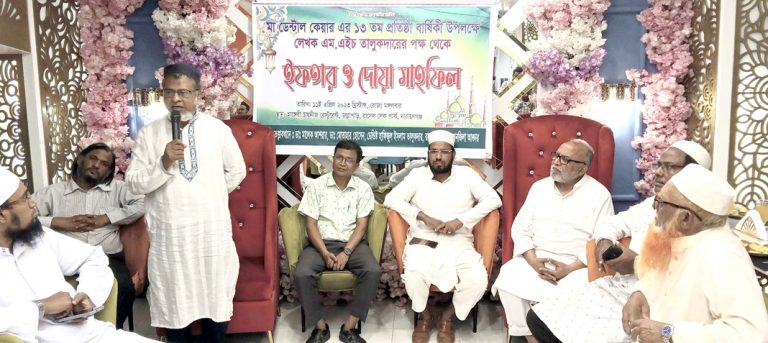 মা ডেন্টাল কেয়ারের ১৩ তম প্রতিষ্ঠা বার্ষিকী  উপলক্ষে ইফতার মাহফিল ও আলোচনা অনুষ্ঠিত
