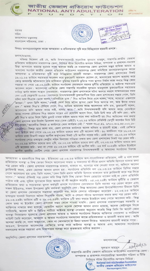 প্রেস বিজ্ঞপ্তি