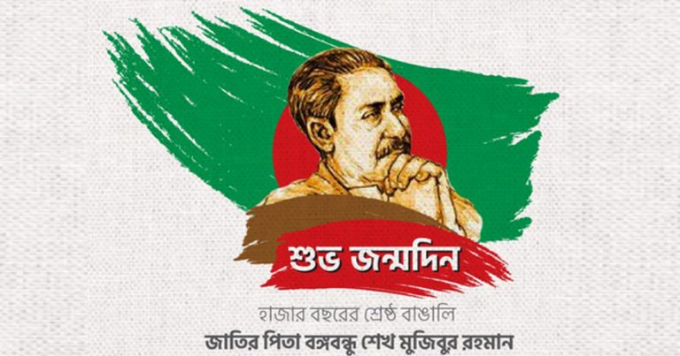 বঙ্গবন্ধু শেখ মুজিবুর রহমানের জন্মদিন  নিয়ে কটুক্তি করা কিশোরগঞ্জের সেই সুপার আব্দুল মতিনের বিরুদ্ধে তদন্ত চলমান