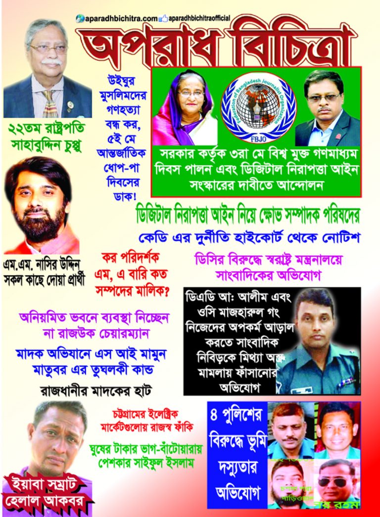 দুর্নীতিতে বেপরোয়া রাজউক তথ্য অধিকার আইন মানছে না