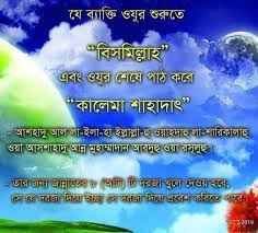 উযূ করার সময় বিসমিল্লাহ বলা