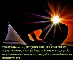 ফজরের সালাতের পর তাছবীব করা অর্থাৎ আযানের পর পুনরাহবান জানানো