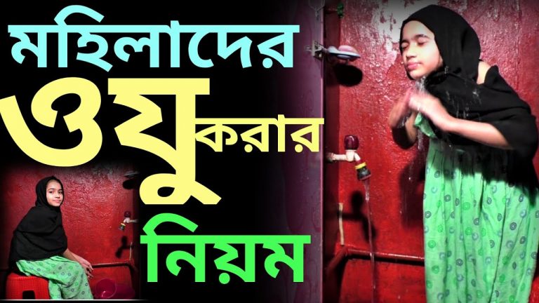 ইসতিহাযায় আক্রান্ত মহিলার প্রত্যেক সালাতের জন্য উযূ করা