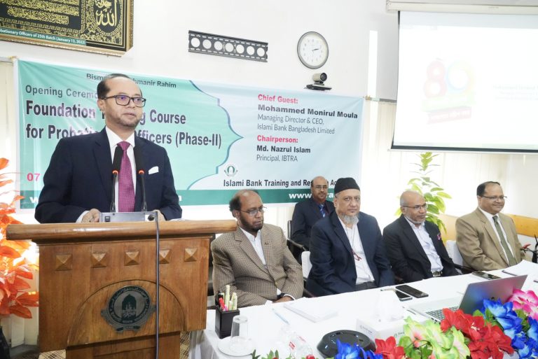 ইসলামী ব্যাংকের প্রবেশনারি অফিসারদের ফাউন্ডেশন প্রশিক্ষণ 