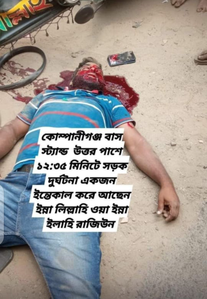 কুমিল্লায় পুলিশের দাওয়া খেয়ে সিএনজি চালিত অটোরিকশা  নিয়ন্ত্রণ হারিয়ে একজনের মৃত্যু