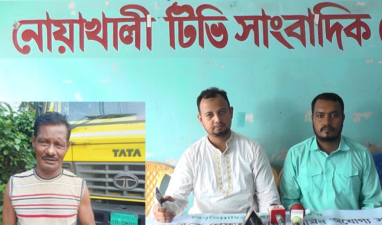 সয়াবিনসহ নিখোঁজ ড্রাইভারের সন্ধানের দাবীতে সংবাদ সম্মেলন