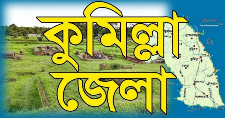 কুমিল্লা সিটি করপোরেশন ২ নং ওয়ার্ডে জমি বিক্রি করে ও দখল দেয়নি কবির, সেলিম গংরা￼