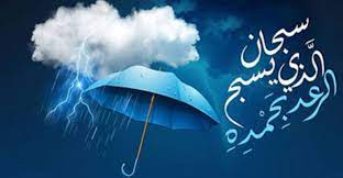 বৃষ্টির সময় নিজ নিজ বাসস্থানে সালাত আদায় করা