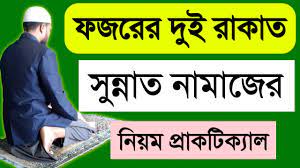 ফজরের দু‘রাকাআত সুন্নাতের পর কথা বলা