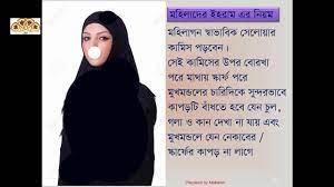 হায়েয ও নিফাসগ্রস্ত মহিলার হজ্জের জন্য ইহরাম বাঁধার বিবরণ