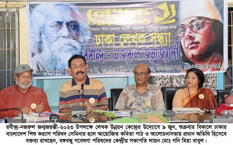 রবীন্দ্রনাথ-নজরুল বাংলা সাহিত্যে স্বমহিমায় প্রতিষ্ঠিত দুই নক্ষত্র…… লায়ন মোঃ গনি মিয়া বাবুল