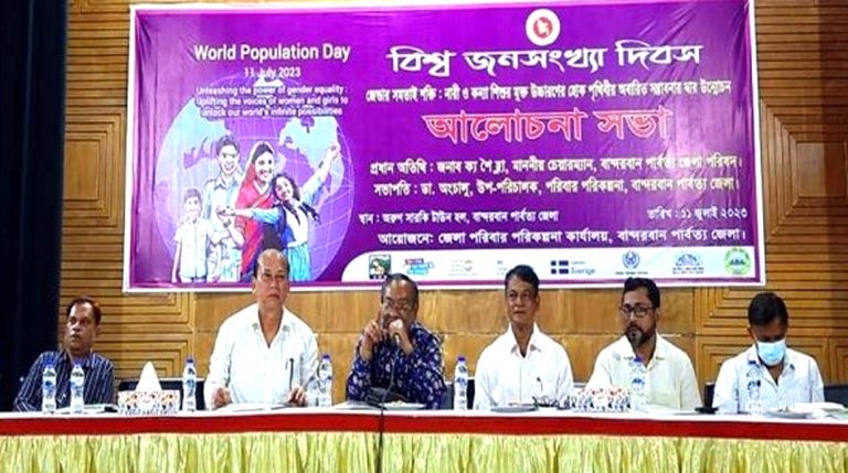 আলোচনা সভার মধ্য দিয়ে বিশ্ব জনসংখ্যা দিবস পালিত