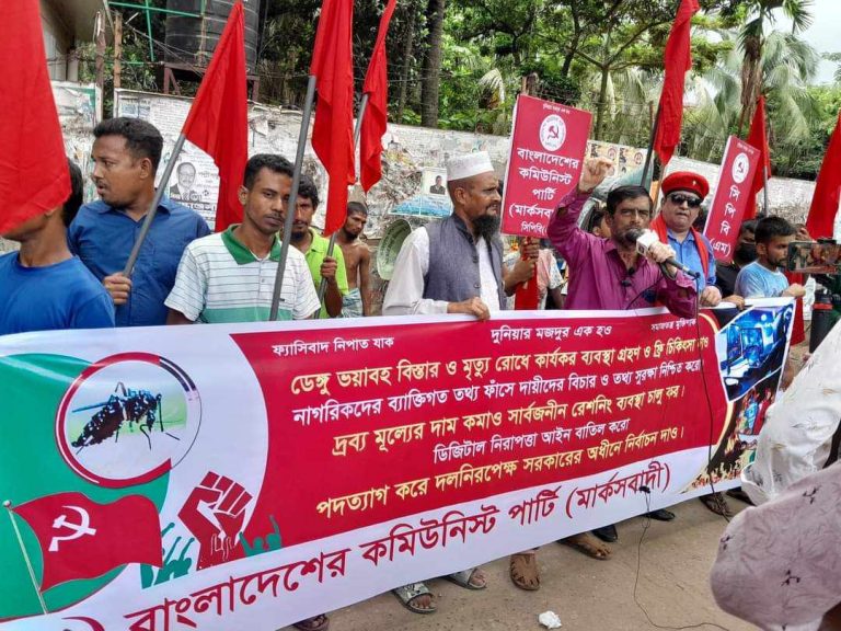 নাগরিকদের ব্যক্তিগত তথ্য ফাঁস, ডেঙ্গু নিয়ন্ত্রনে ব্যর্থতার প্রতিবাদে ও ডিজিটাল নিরাপত্তা আইন বাতিল এবং পদত্যাগ করে দল নিরপেক্ষ সরকারের অধীনে নির্বাচনের দাবিতে সমাবেশ ও বিক্ষোভ মিছিল করেছে সিপিবি(এম)