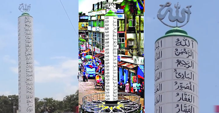 বিসমিহী তায়ালা রাসূল (স.) ইরশাদ করেন, যে ব্যক্তি আল্লাহতায়ালার নিরানব্বইটি নাম আয়ত্ত্ব করবে,সে অবশ্যই জান্নাতে প্রবেশ করবে।