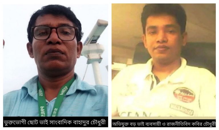 ভোলায় বড় ভাইয়ের বিরুদ্ধে প্রকাশ্যে হত্যার হুমকিতে থানায় জিডি ভাইয়ের 