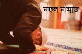 হুযূর (সা:) কিভাবে দিনের নফল নামায আদায় করতেন