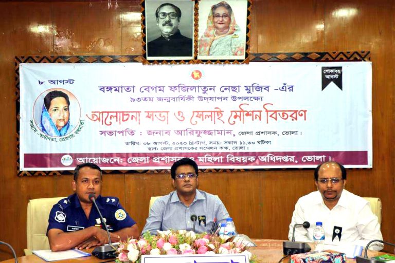 ভোলায় বঙ্গমাতা বেগম ফজিলাতুন্নেছা মুজিব এর ৯৩তম জন্মবার্ষিকী পালন￼