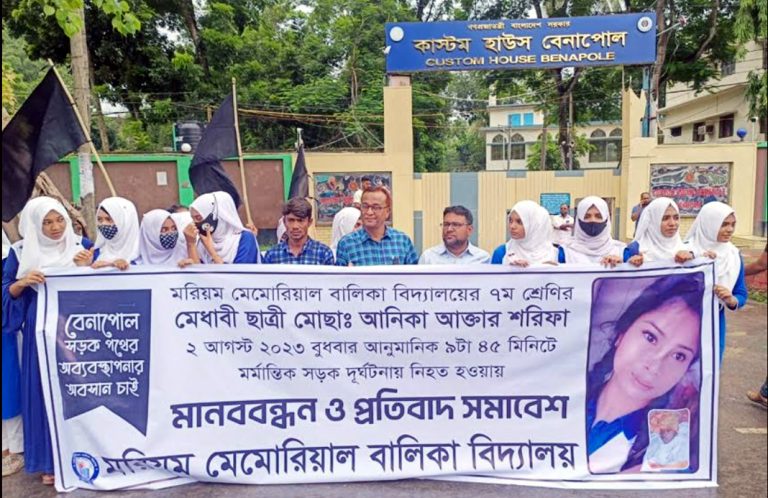 বেনাপোলে নিরাপদ সড়কের দাবিতে মানববন্ধন ও প্রতিবাদ সমাবেশ