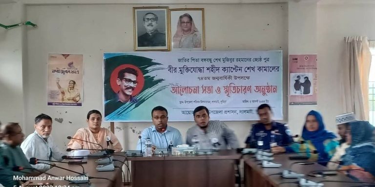 লালমাইয়ে বীর মুক্তিযোদ্ধা শহীদ ক‍্যাপ্টেন শেখ কামালের ৭৪তম জন্মবার্ষিকীতে স্মৃতিচারণ ও আলোচনা সভা অনুষ্ঠিত 